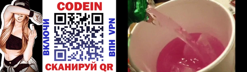 Кодеиновый сироп Lean напиток Lean (лин)  площадка клад  Новомичуринск 