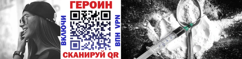 Героин Афган даркнет как зайти Новомичуринск