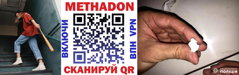 МЕТАДОН белоснежный  kraken зеркало  Новомичуринск 